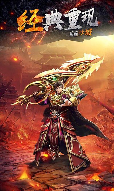 辉煌岁月，传世经典，快来感受属于你的传奇传奇